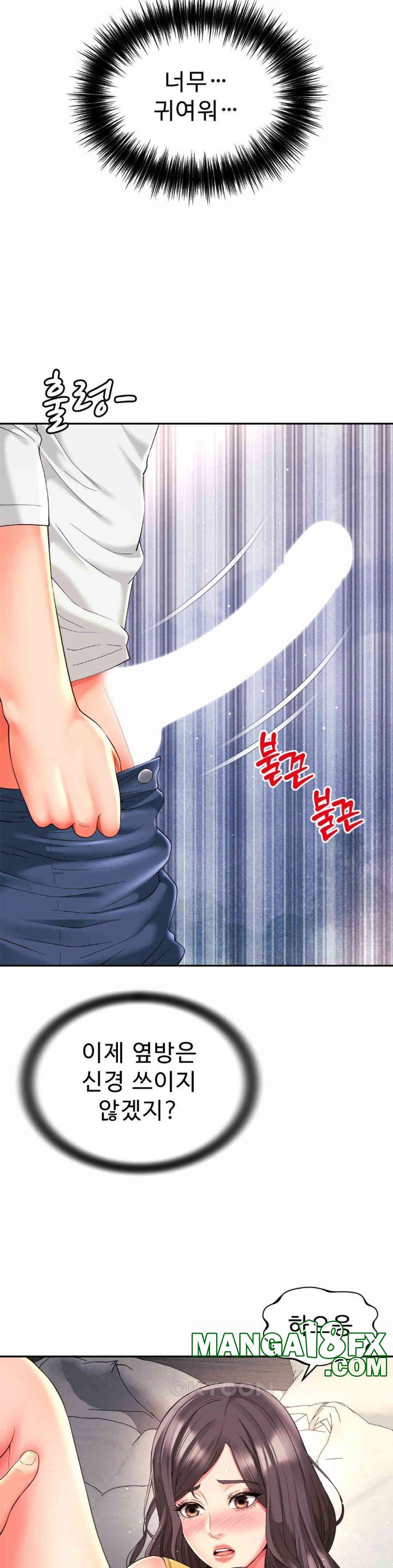 Friend’s Mom Is Mine Raw Chapter 33 - Page 26