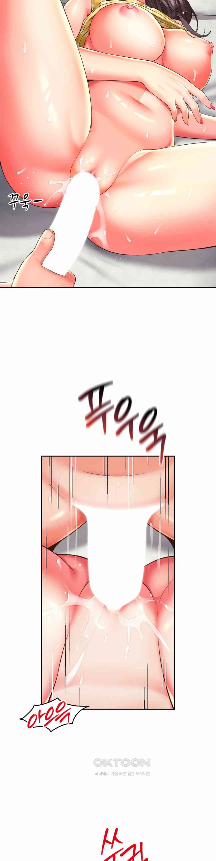 Friend’s Mom Is Mine Raw Chapter 33 - Page 27