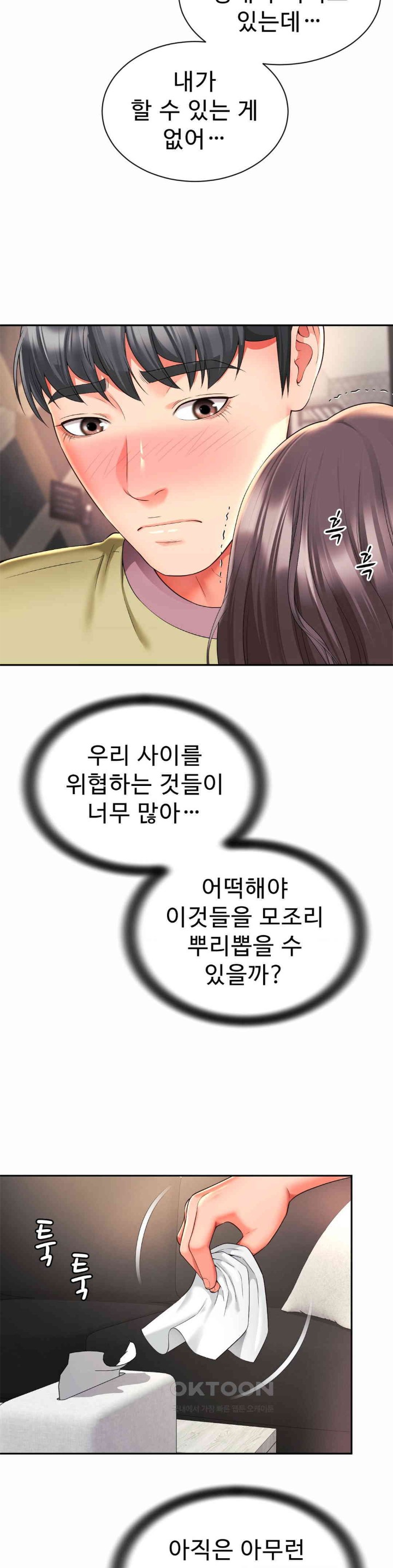 Friend’s Mom Is Mine Raw Chapter 33 - Page 5