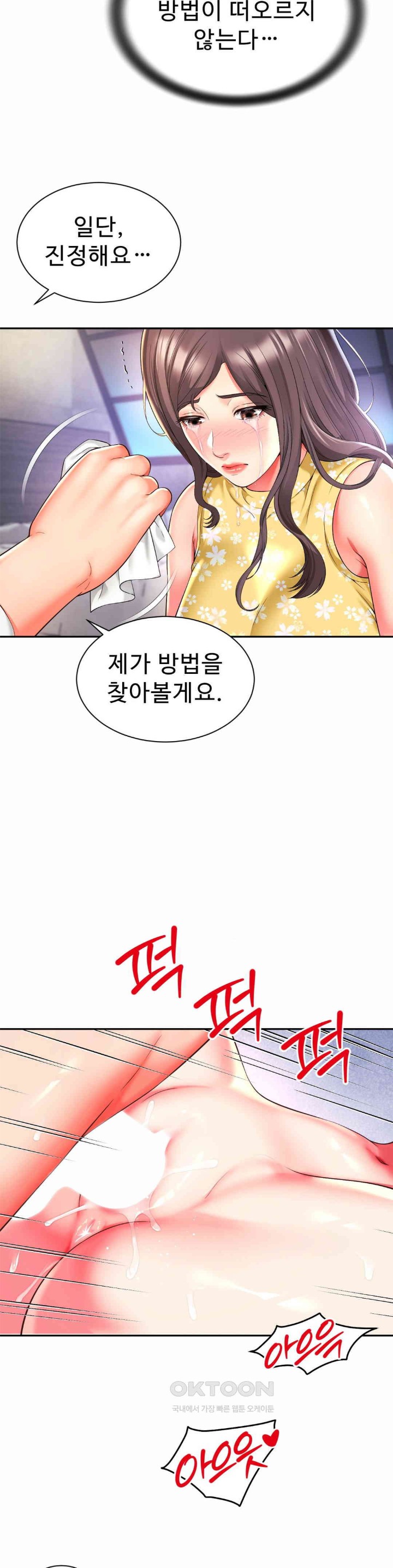 Friend’s Mom Is Mine Raw Chapter 33 - Page 6