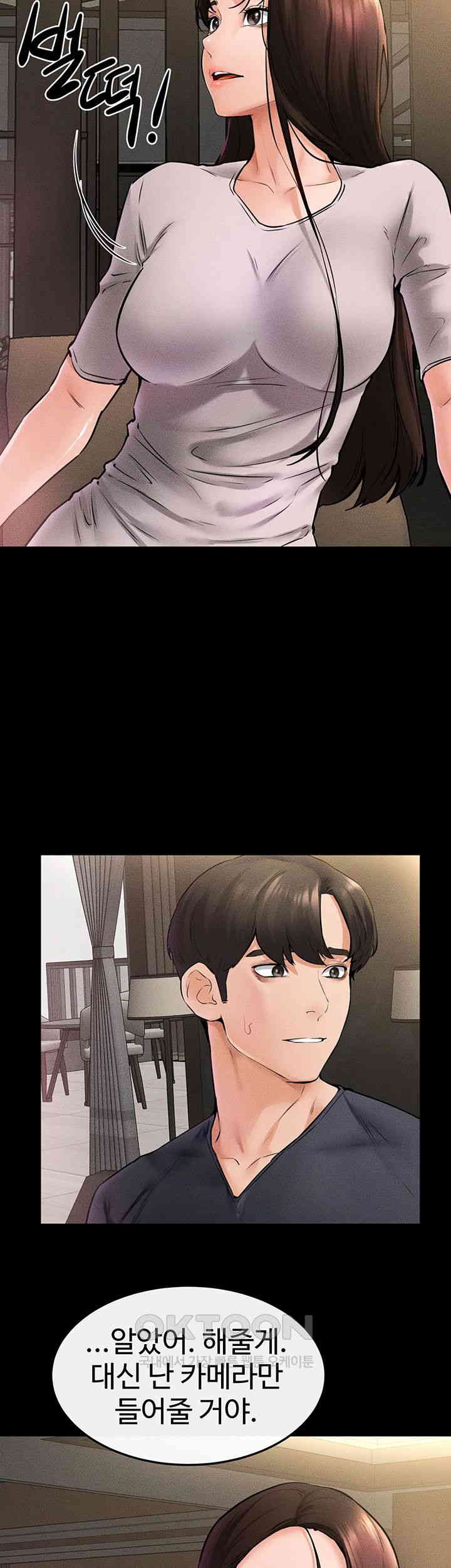 My New Family Treats me Well Raw Chapter 36 - Page 21