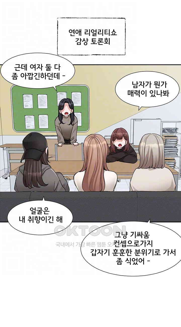 Circles Raw Chapter 180 - Page 6