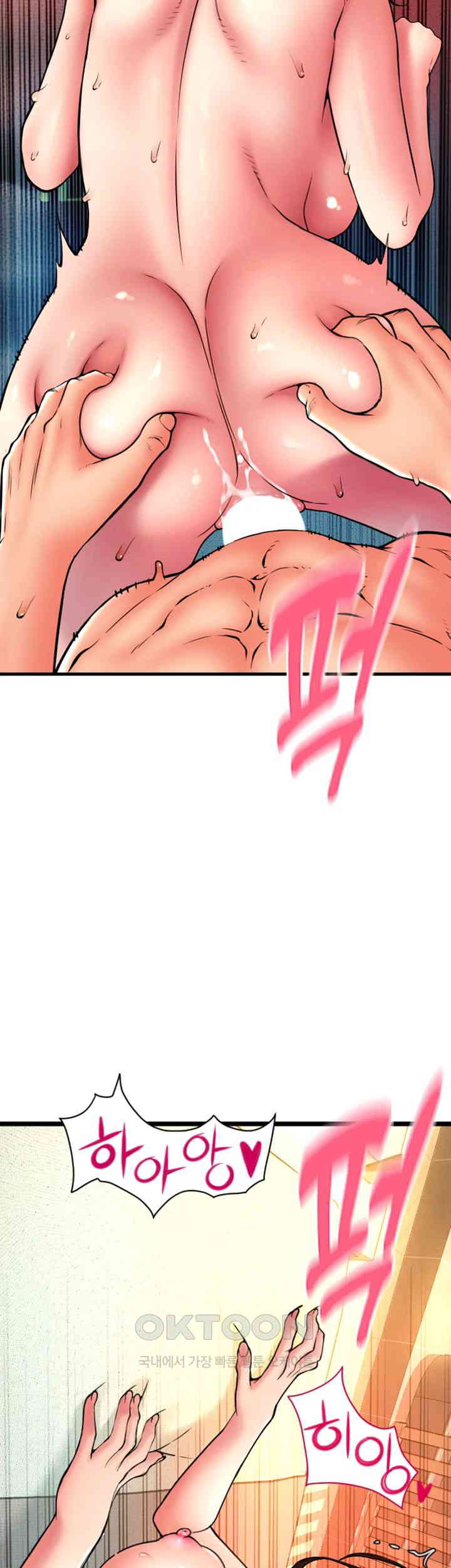 Pay with Sperm Pay Raw Chapter 74 - Page 44