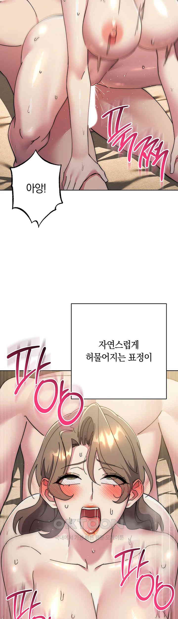 Outsider: The Invisible Man Raw Chapter 40 - Page 42