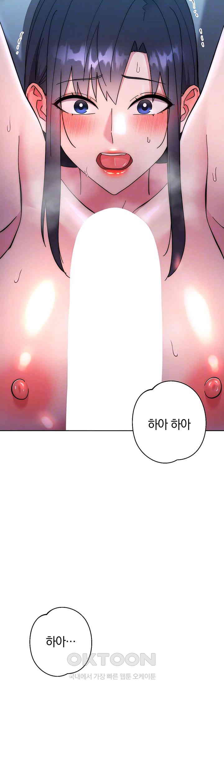 Outsider: The Invisible Man Raw Chapter 43 - Page 4