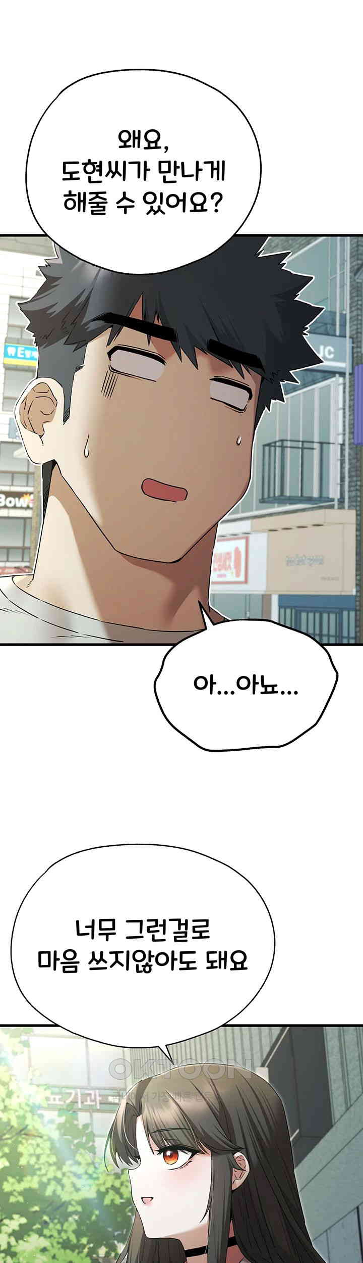 I Have To Sleep With A Stranger? Raw Chapter 66 - Page 56