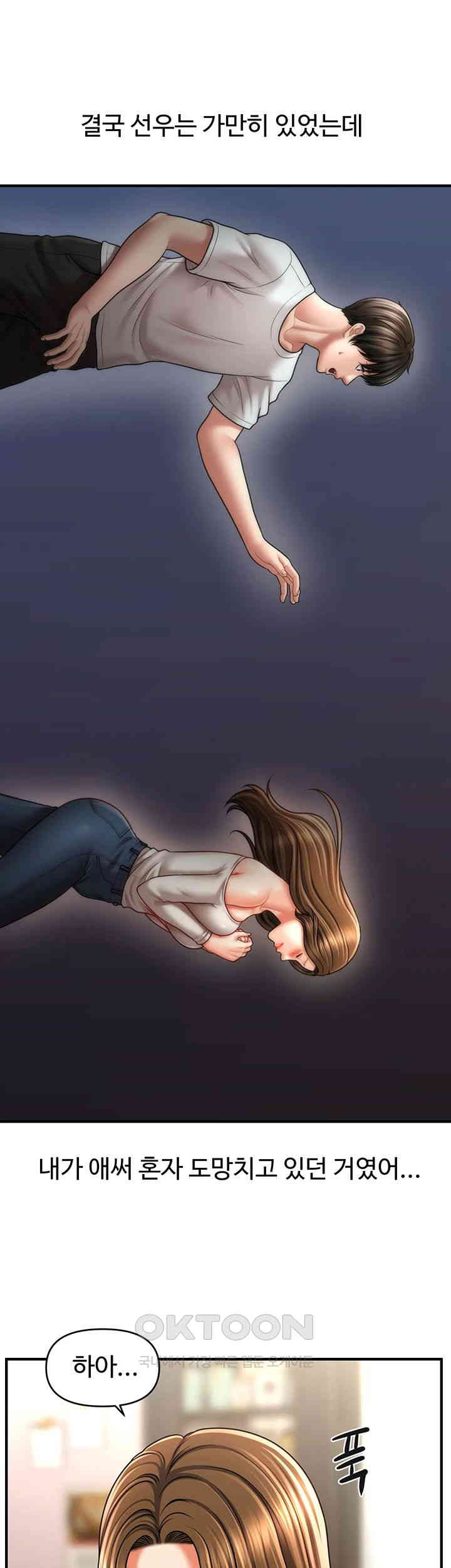 A Guide to Corrupting Them With Hypnosis Raw Chapter 34 - Page 10