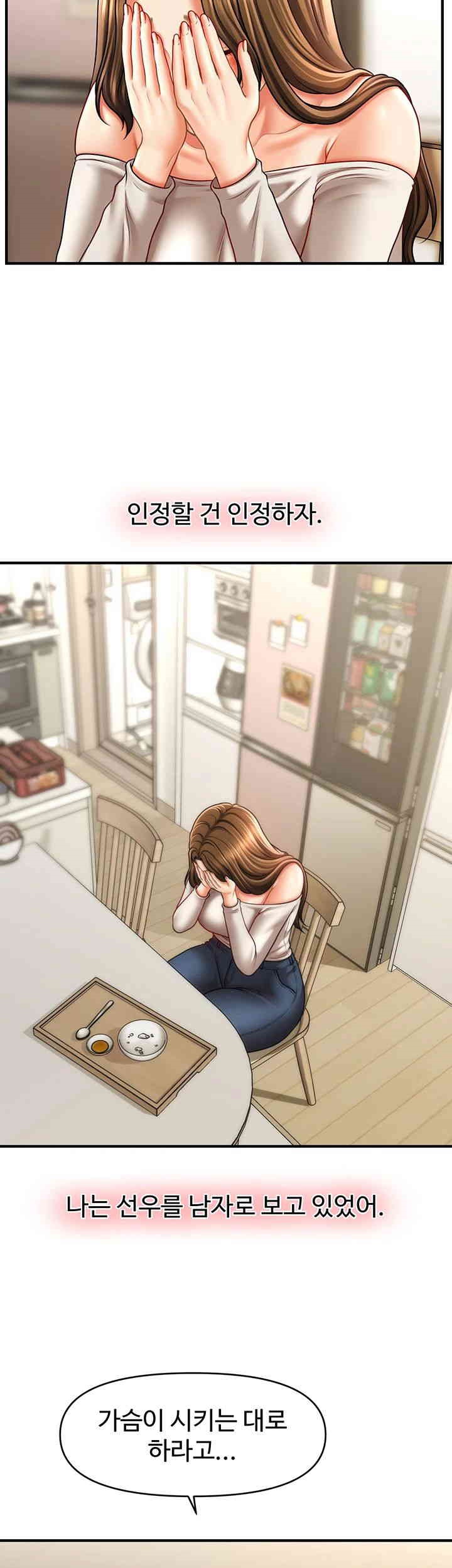 A Guide to Corrupting Them With Hypnosis Raw Chapter 34 - Page 11