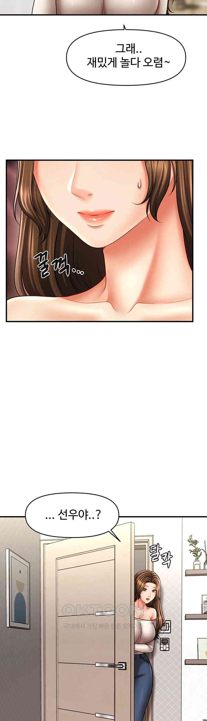 A Guide to Corrupting Them With Hypnosis Raw Chapter 34 - Page 16