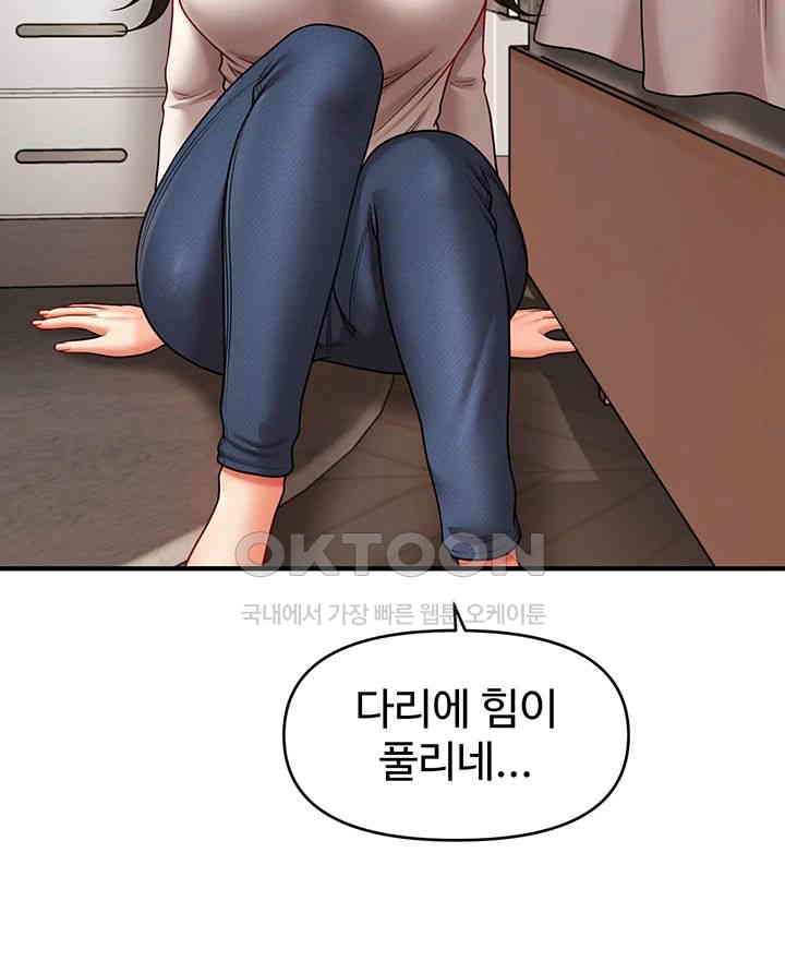 A Guide to Corrupting Them With Hypnosis Raw Chapter 34 - Page 18