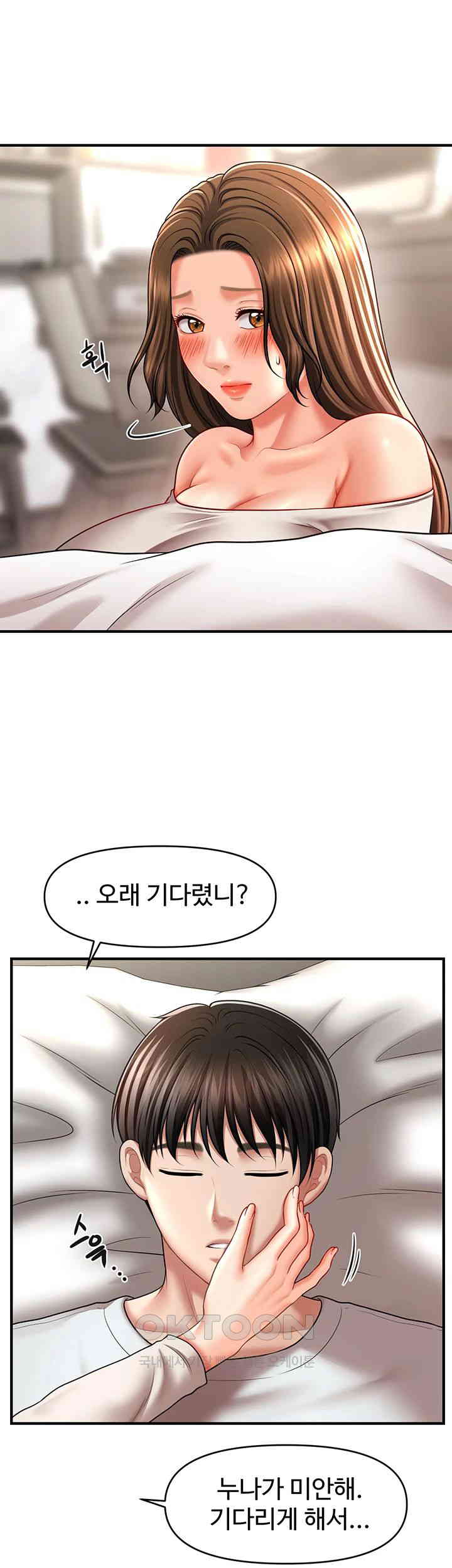 A Guide to Corrupting Them With Hypnosis Raw Chapter 34 - Page 19