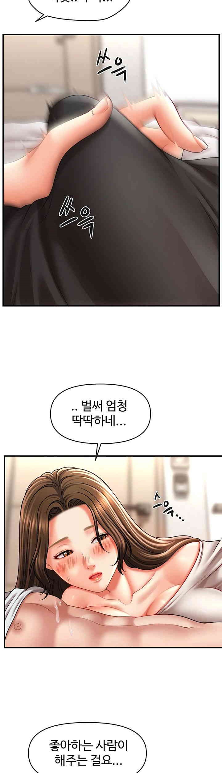 A Guide to Corrupting Them With Hypnosis Raw Chapter 34 - Page 31