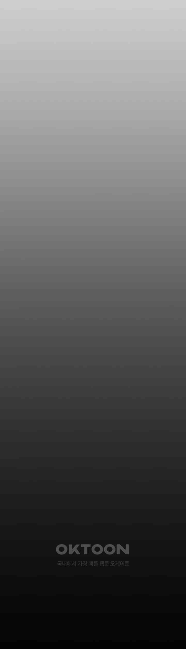 A Wonderful New World Raw Chapter 248 - Page 25