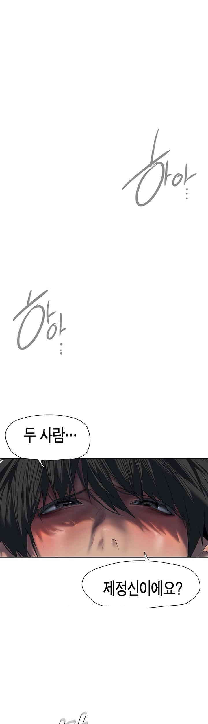 A Wonderful New World Raw Chapter 254 - Page 21