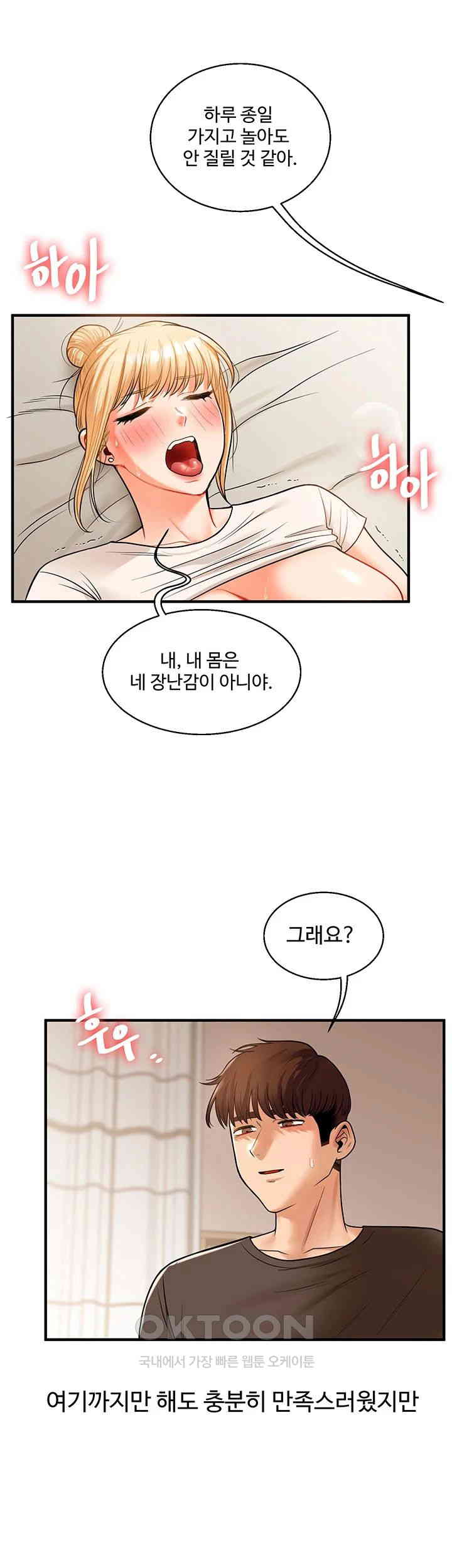 Relationship Reversal Button Raw Chapter 30 - Page 23