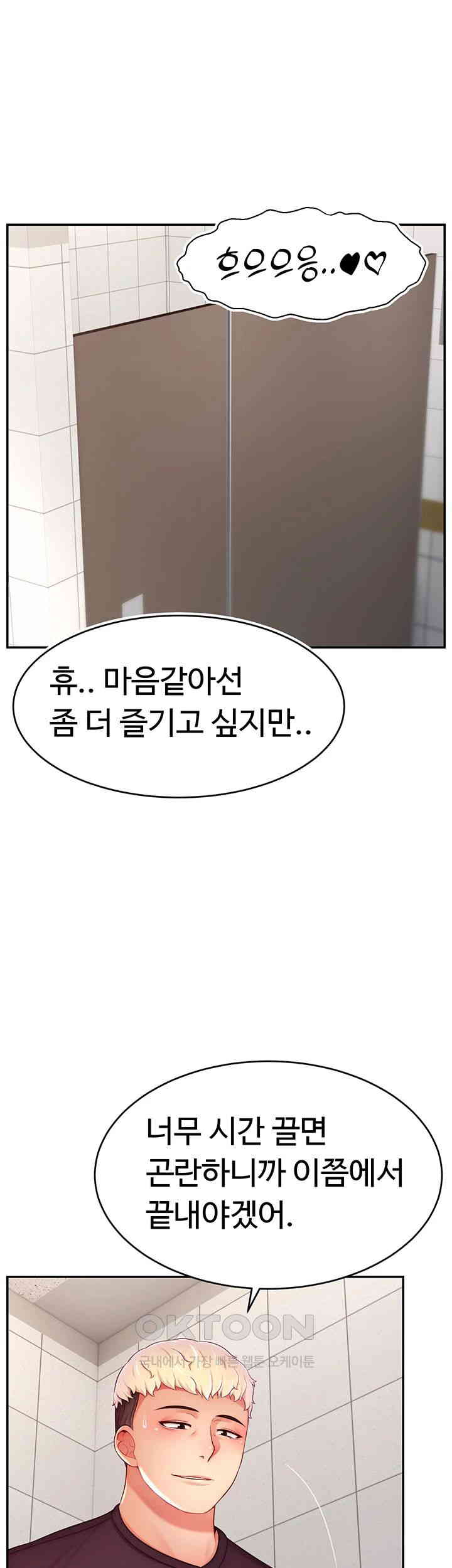 Making Friends With Streamers by Hacking! Raw Chapter 44 - Page 1