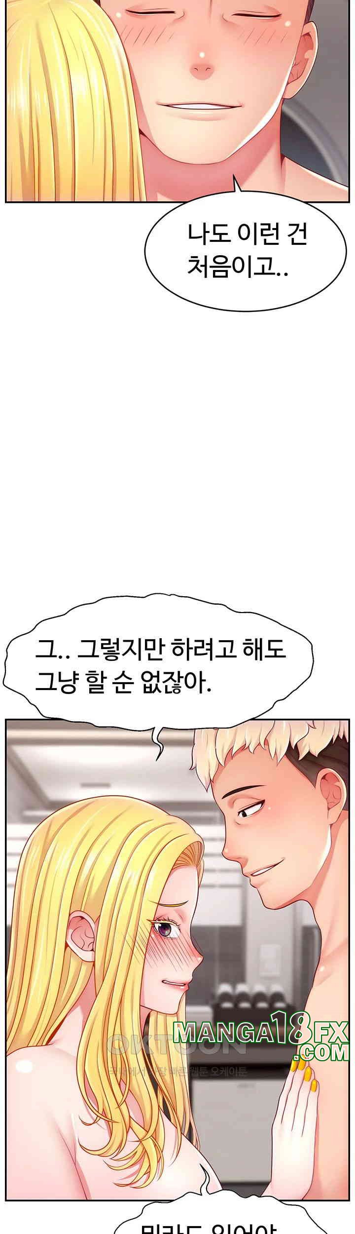 Making Friends With Streamers by Hacking! Raw Chapter 44 - Page 16