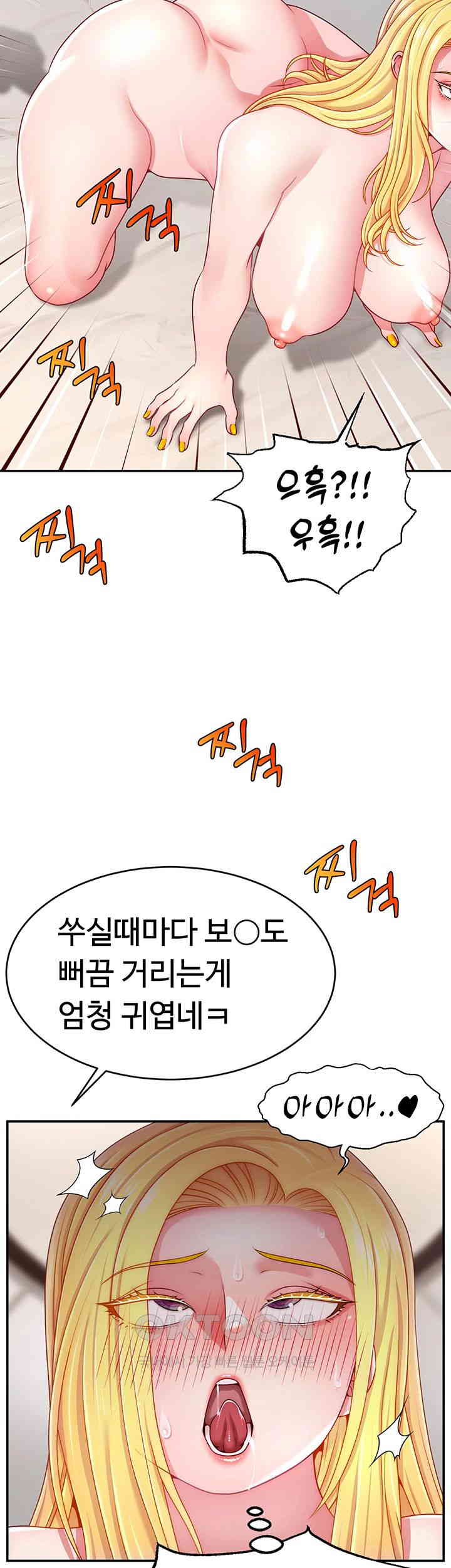 Making Friends With Streamers by Hacking! Raw Chapter 44 - Page 28