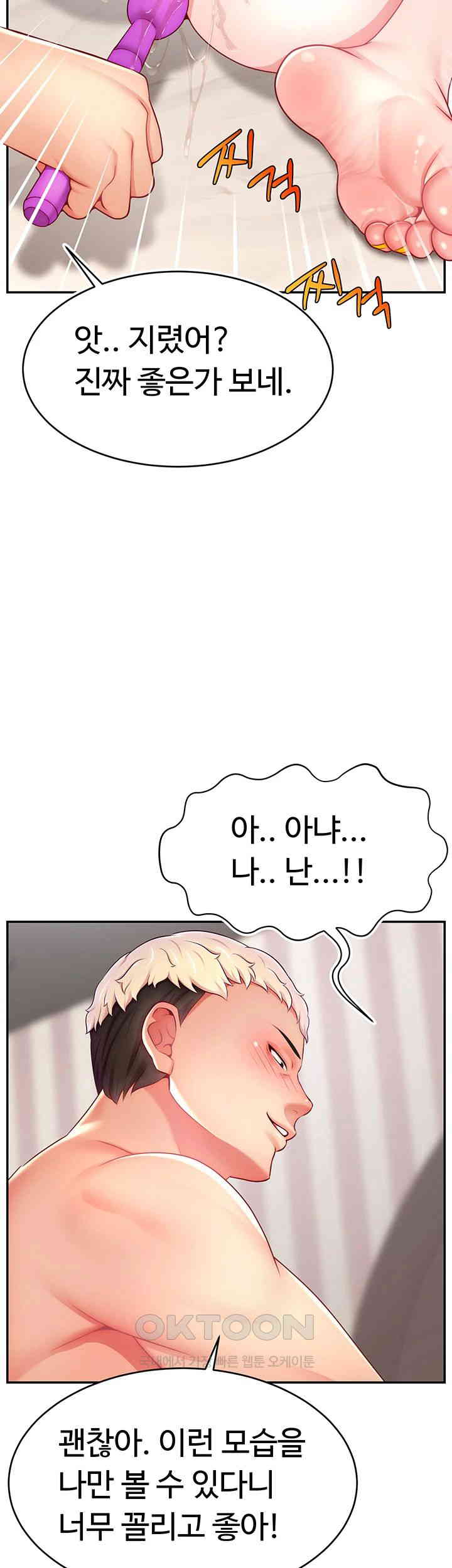 Making Friends With Streamers by Hacking! Raw Chapter 44 - Page 30