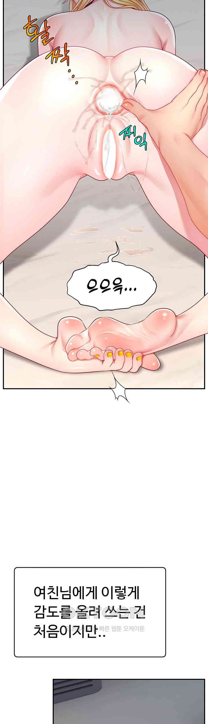 Making Friends With Streamers by Hacking! Raw Chapter 44 - Page 33