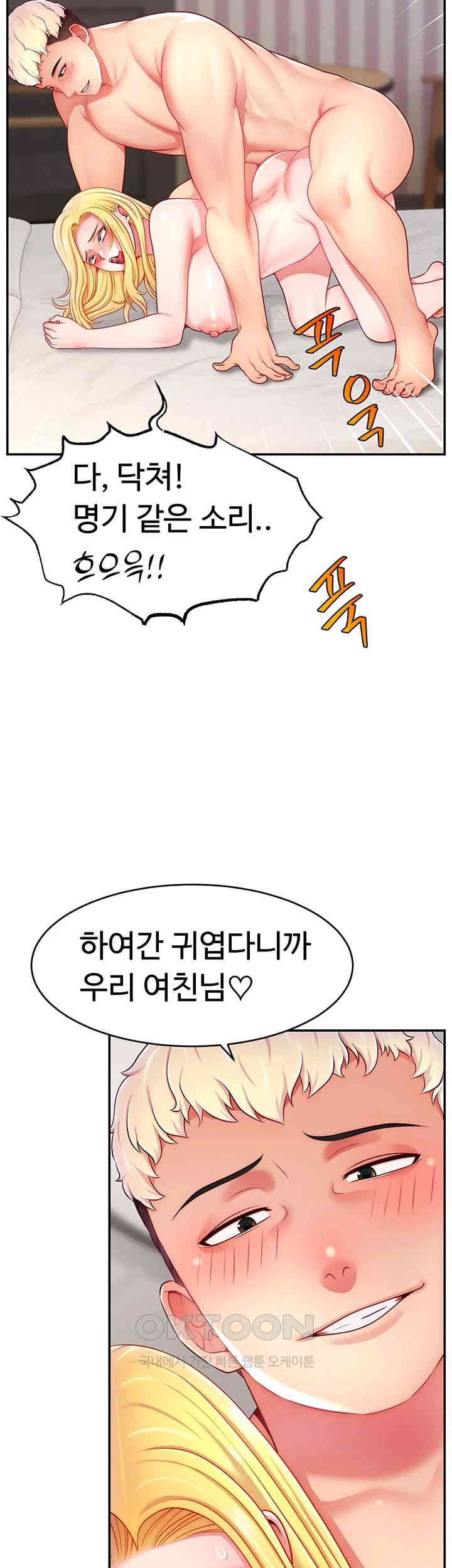 Making Friends With Streamers by Hacking! Raw Chapter 44 - Page 39