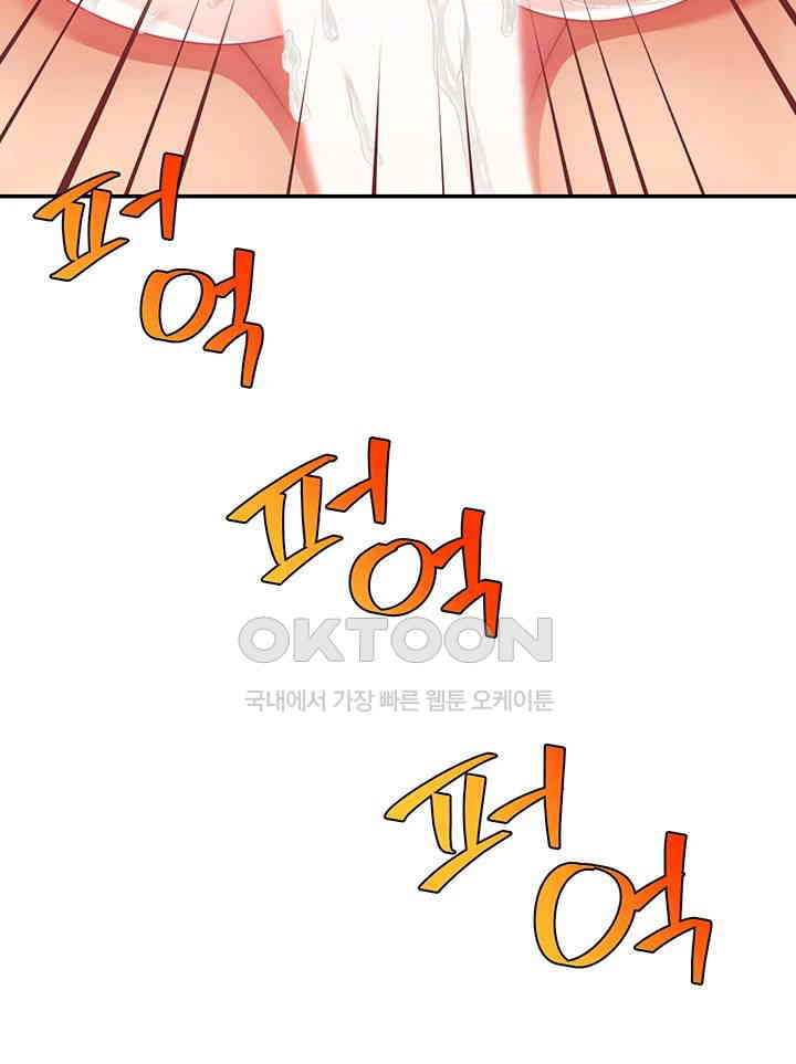 Making Friends With Streamers by Hacking! Raw Chapter 44 - Page 41