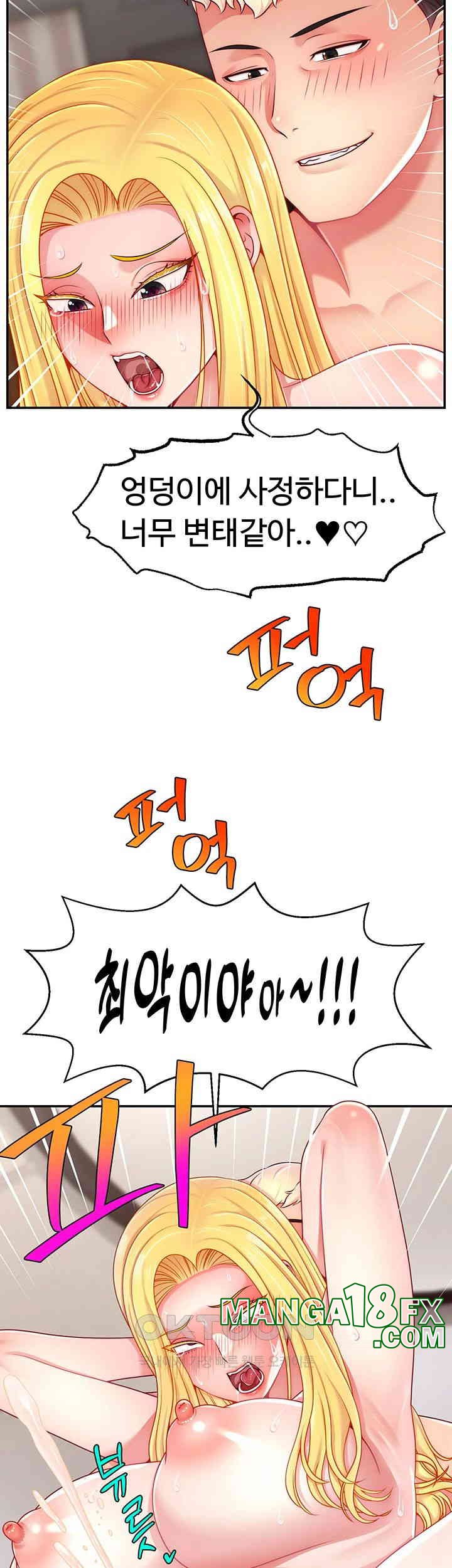 Making Friends With Streamers by Hacking! Raw Chapter 44 - Page 43