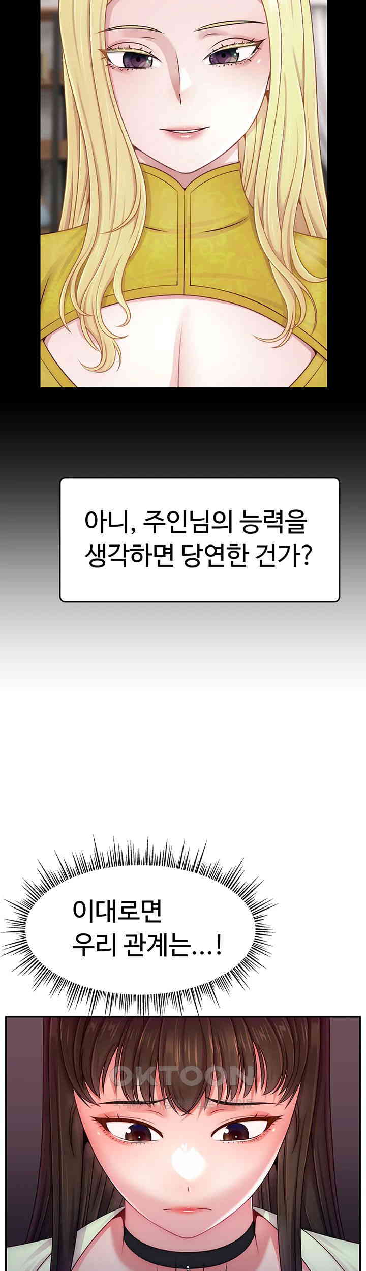 Making Friends With Streamers by Hacking! Raw Chapter 44 - Page 7