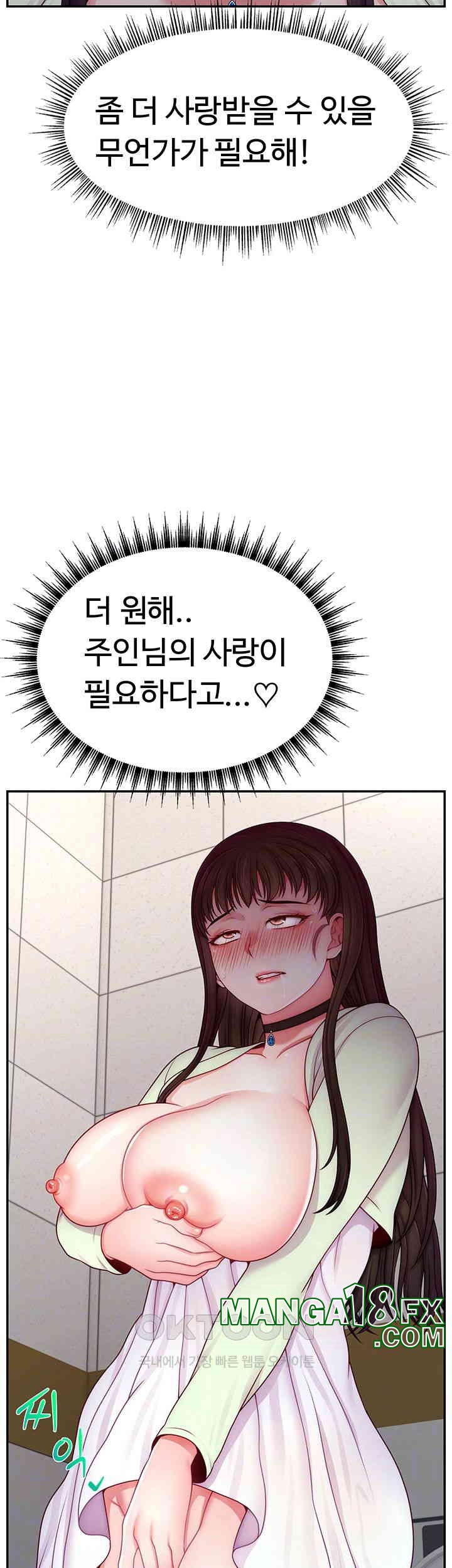 Making Friends With Streamers by Hacking! Raw Chapter 44 - Page 8