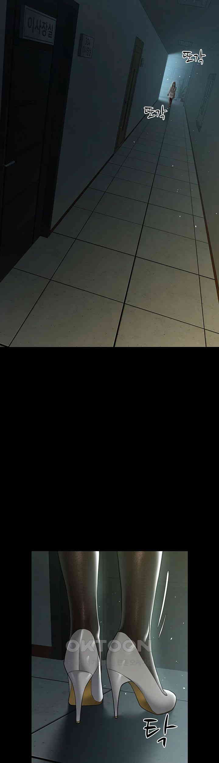 A Very Privative Revenge Raw Chapter 32 - Page 13