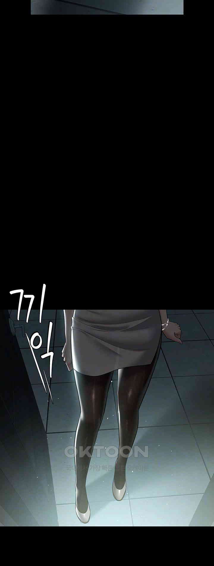 A Very Privative Revenge Raw Chapter 32 - Page 14