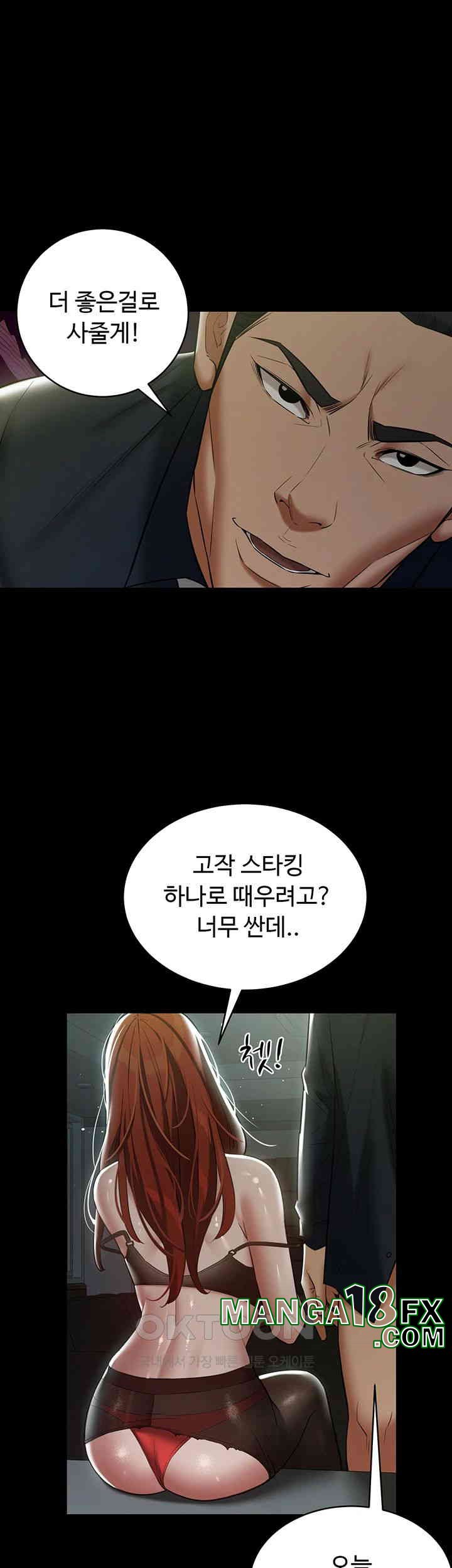 A Very Privative Revenge Raw Chapter 32 - Page 42