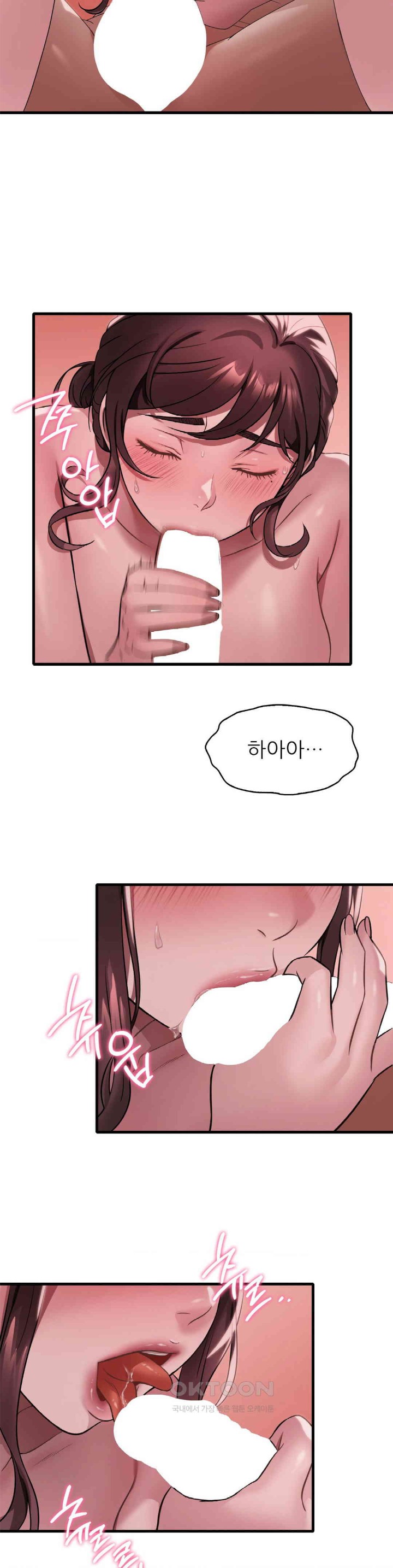 She Wants to Get Drunk Raw Chapter 82 - Page 13