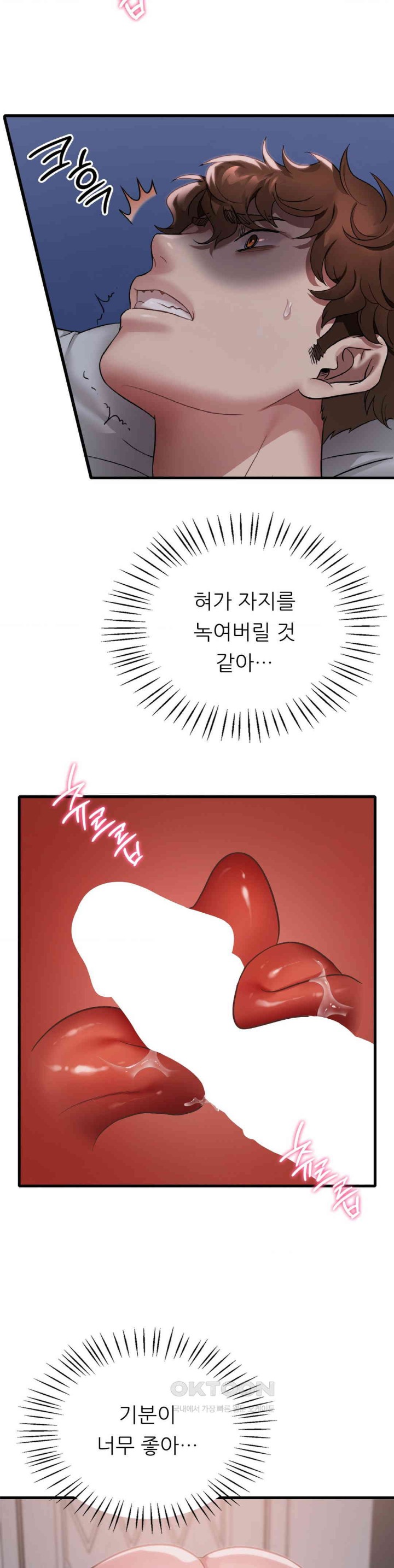 She Wants to Get Drunk Raw Chapter 82 - Page 14