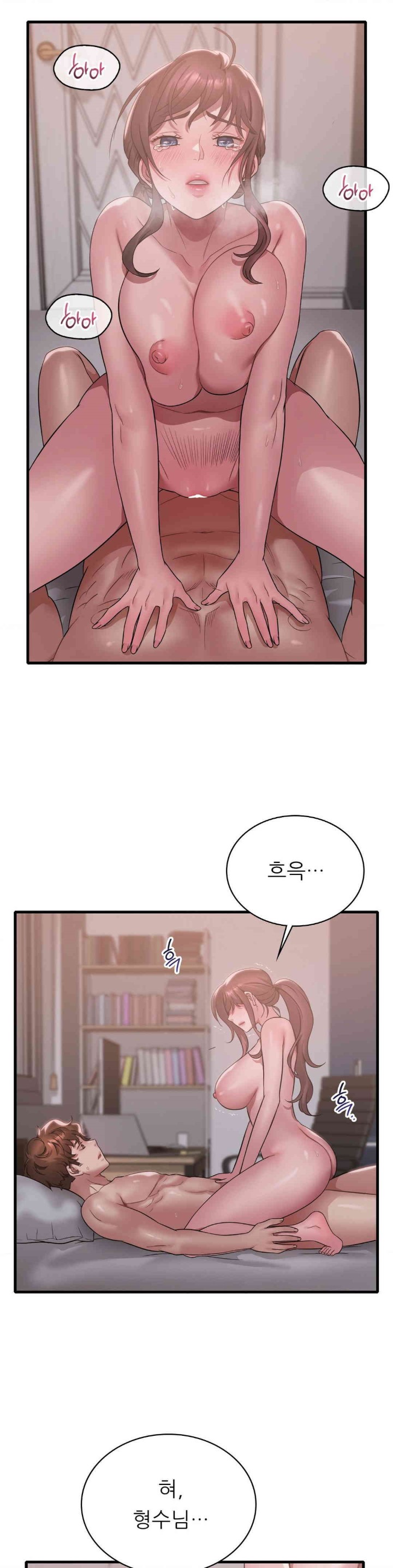 She Wants to Get Drunk Raw Chapter 82 - Page 18