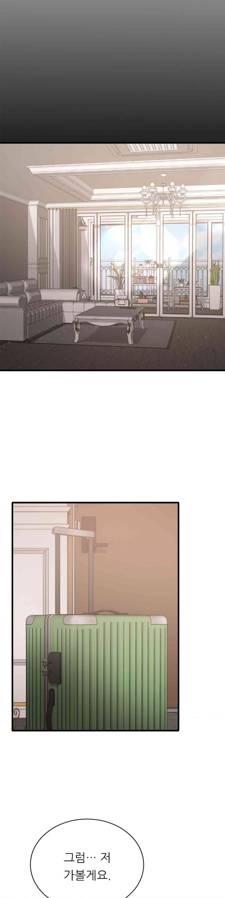 She Wants to Get Drunk Raw Chapter 82 - Page 31