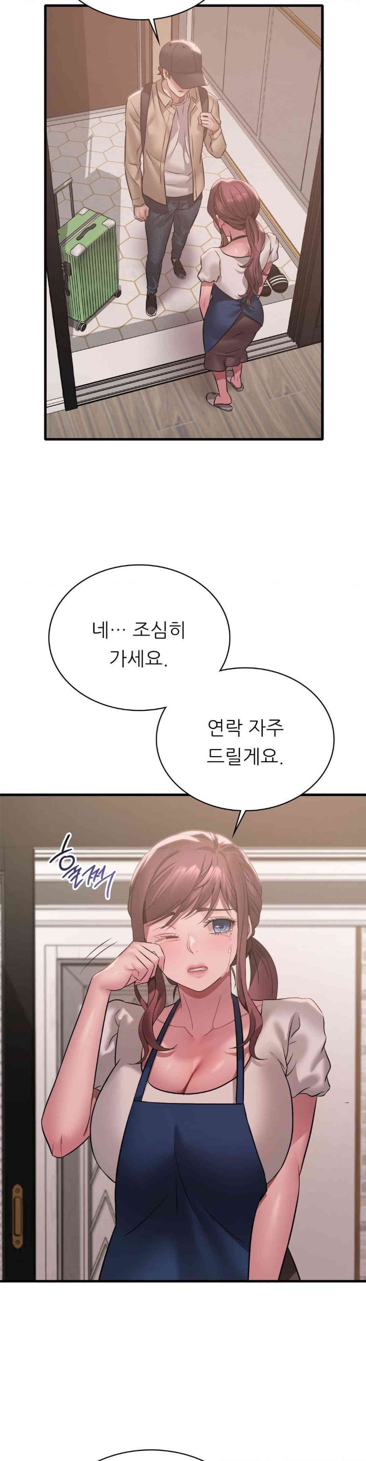 She Wants to Get Drunk Raw Chapter 82 - Page 32