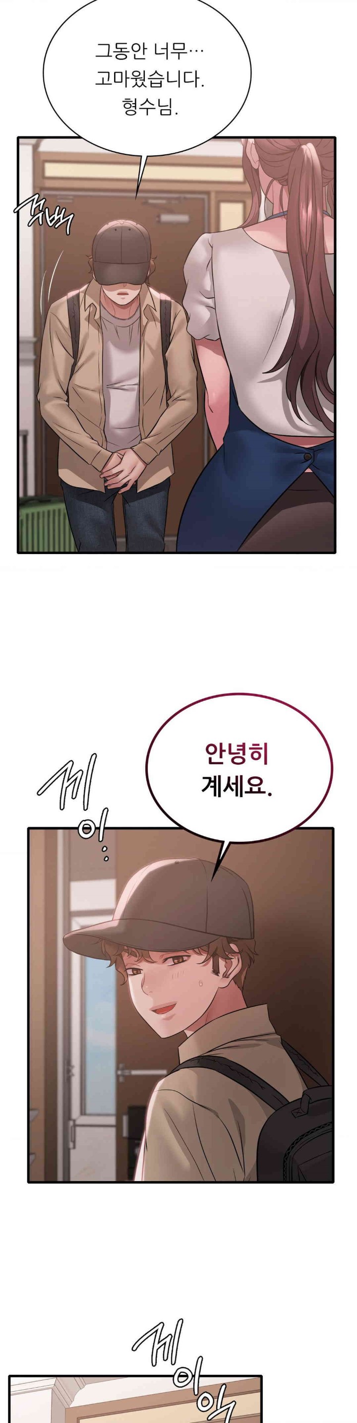 She Wants to Get Drunk Raw Chapter 82 - Page 33