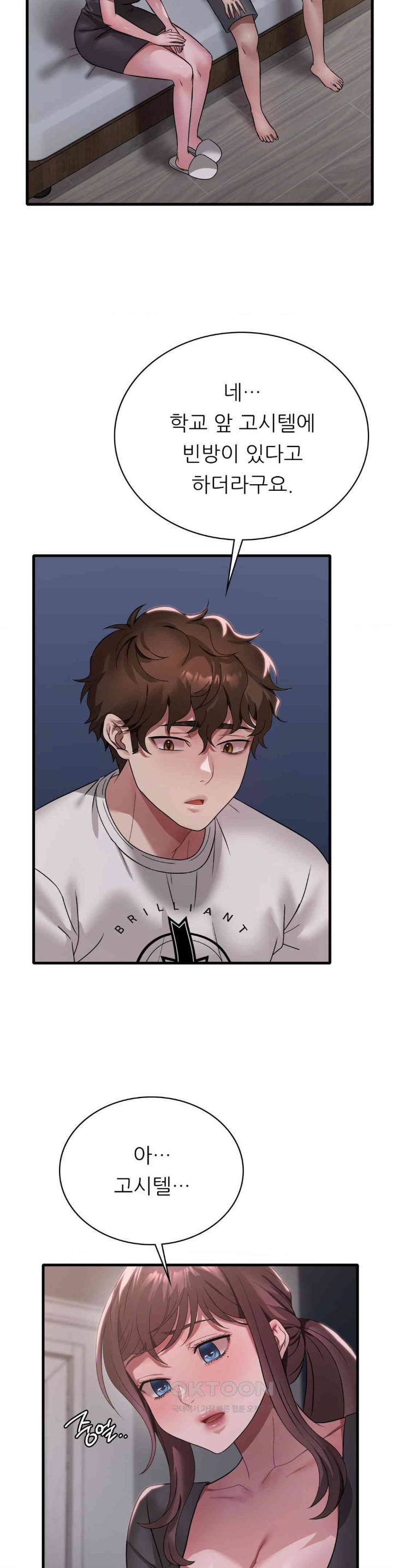 She Wants to Get Drunk Raw Chapter 82 - Page 4