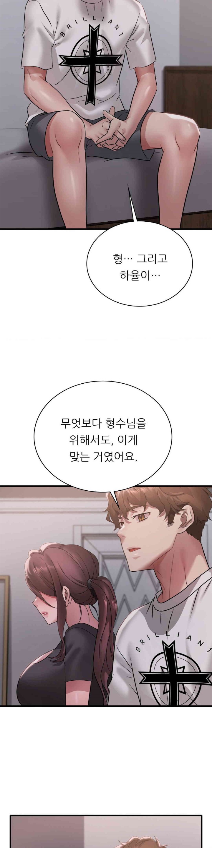 She Wants to Get Drunk Raw Chapter 82 - Page 6