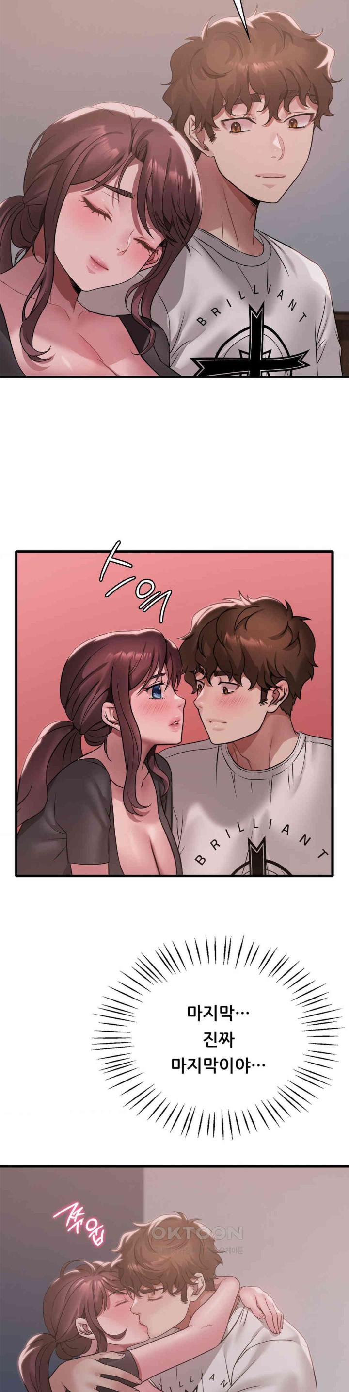 She Wants to Get Drunk Raw Chapter 82 - Page 8