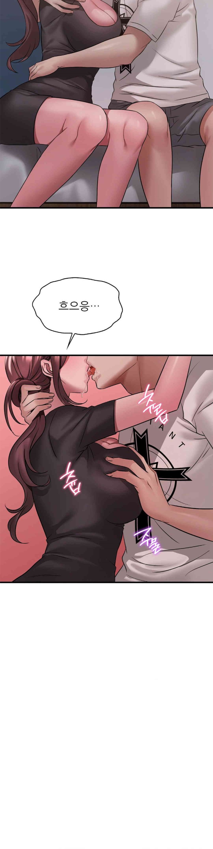 She Wants to Get Drunk Raw Chapter 82 - Page 9