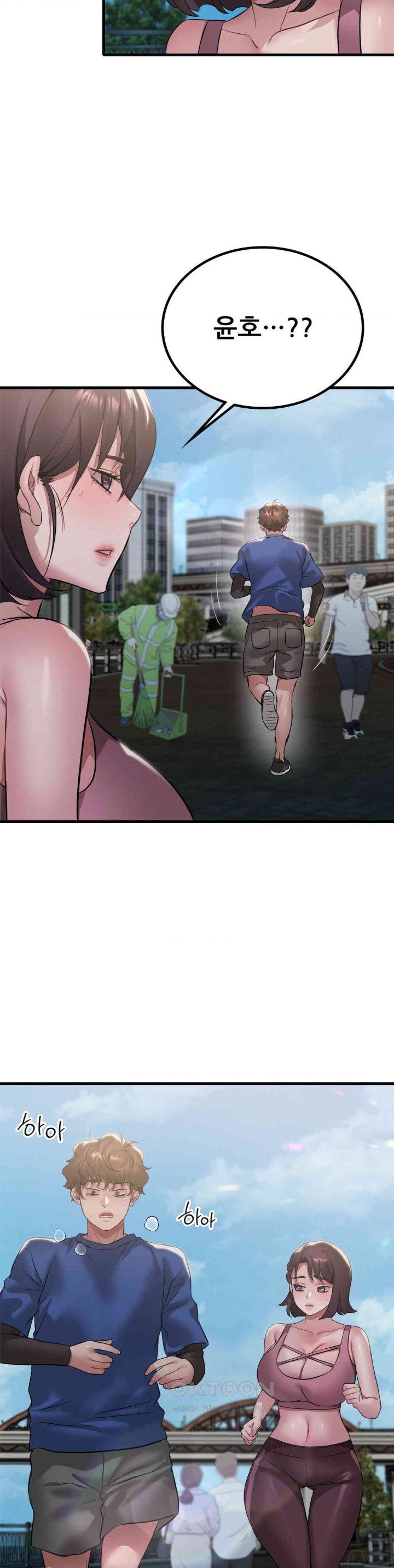 She Wants to Get Drunk Raw Chapter 84 - Page 27