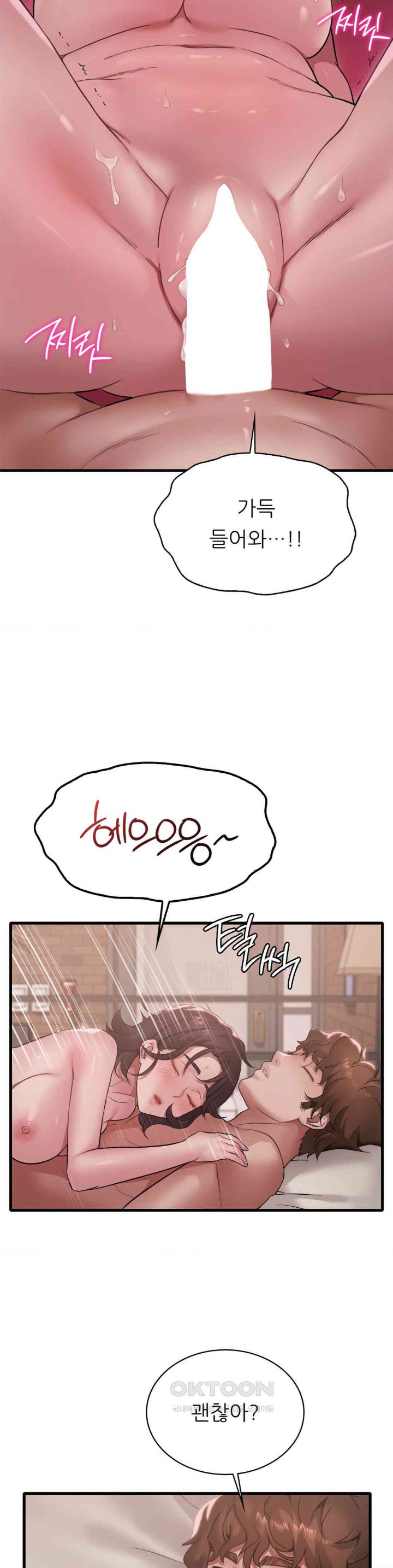 She Wants to Get Drunk Raw Chapter 85 - Page 29