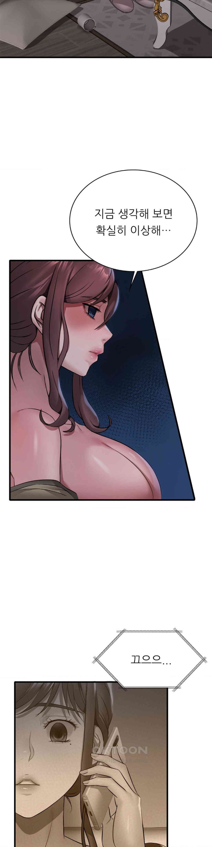 She Wants to Get Drunk Raw Chapter 86 - Page 21