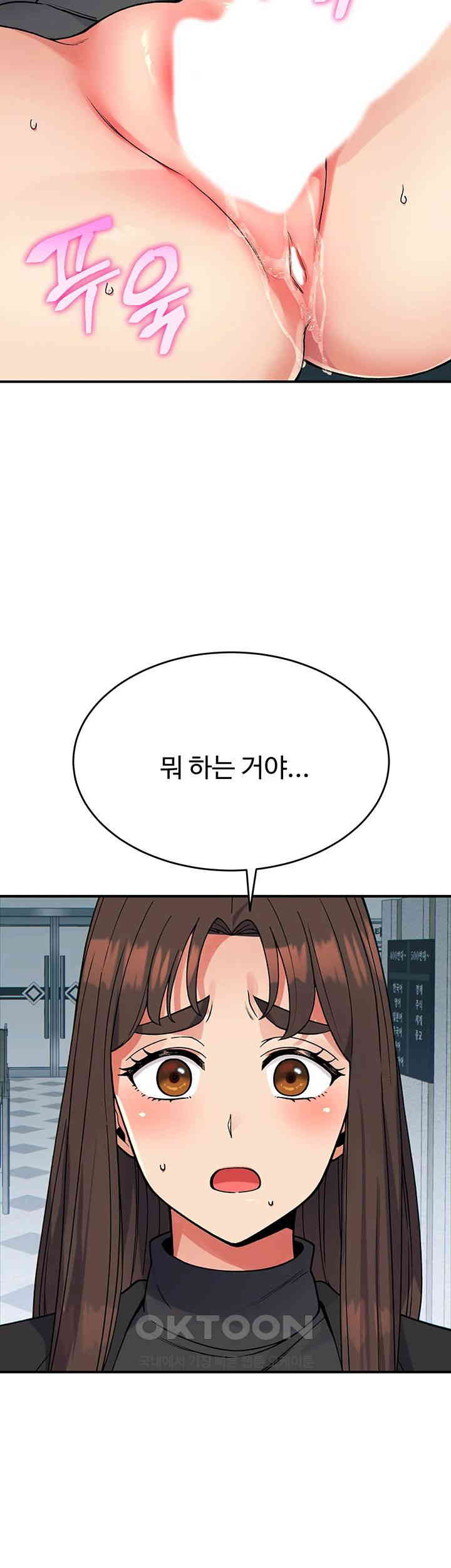 Obsessive Romance Raw Chapter 31 - Page 43