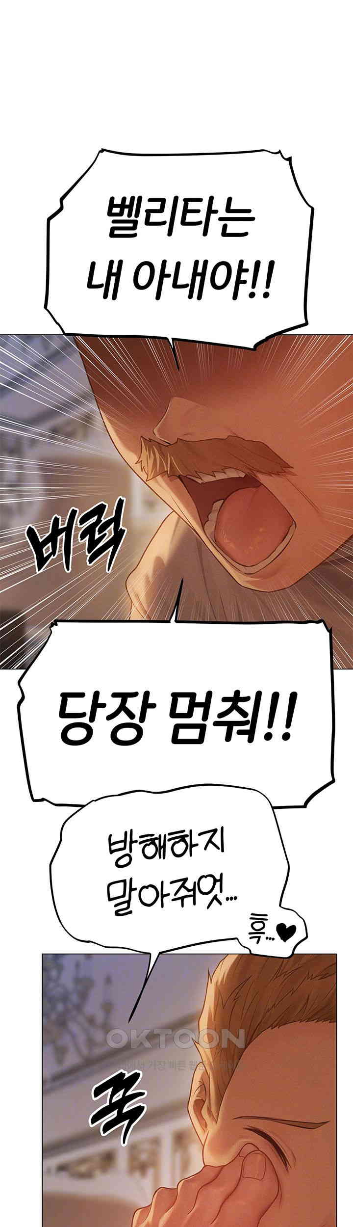 MILF Hunting In Another World Raw Chapter 59 - Page 12