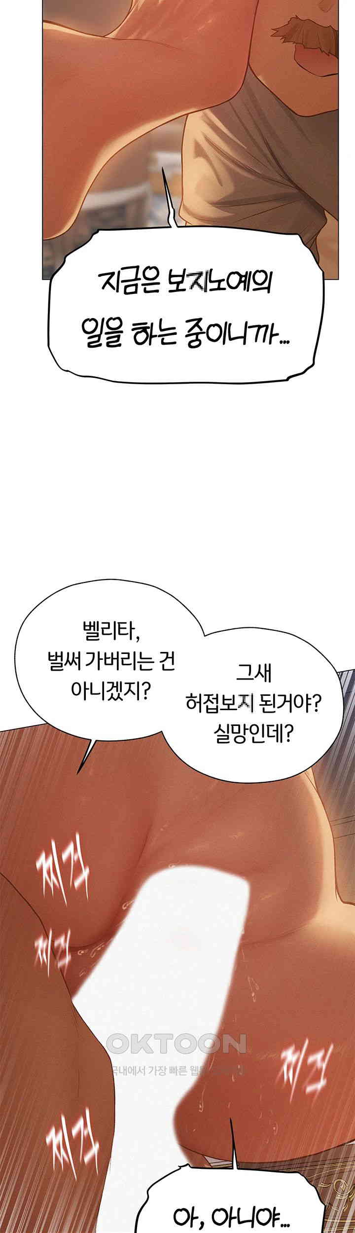 MILF Hunting In Another World Raw Chapter 59 - Page 13