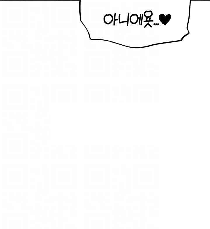 MILF Hunting In Another World Raw Chapter 59 - Page 14