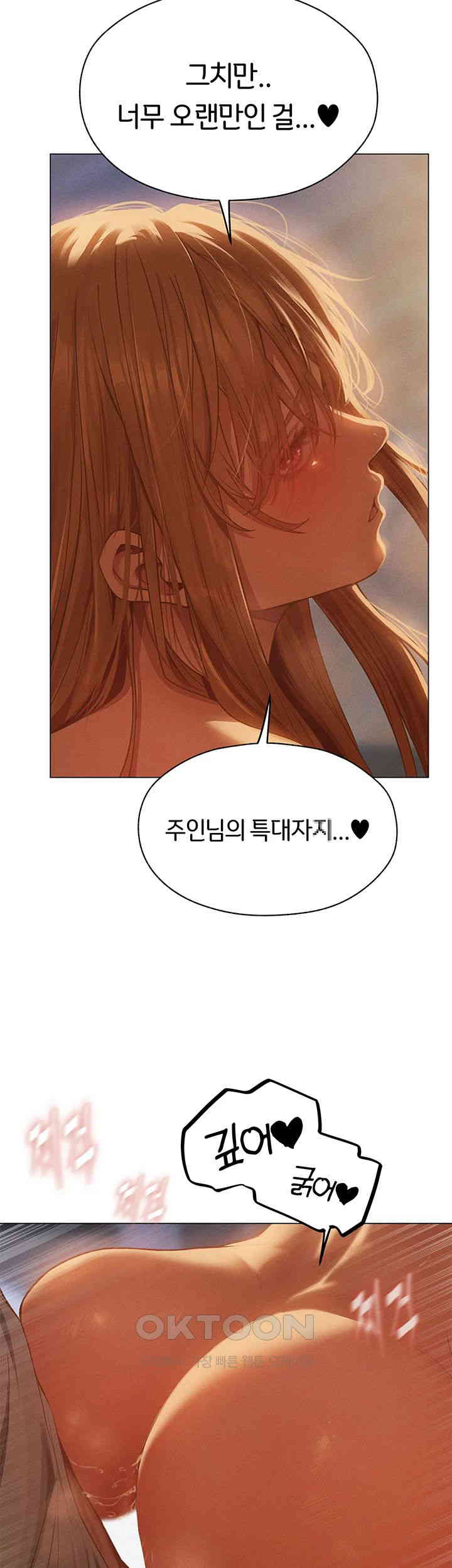 MILF Hunting In Another World Raw Chapter 59 - Page 16